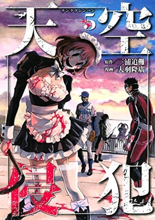天空侵犯 5 [Tenkuu Shinpan 5] (High-Rise Invasion, #5)