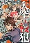 天空侵犯 7 [Tenkuu Shinpan 7] (High-Rise Invasion, #7)