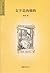 文字是肉做的 by 董桥