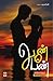 ஆண் பெண் [Aaan Penn] by N. Shalini