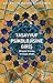 Tasavvuf Psikolojisine Giriş: Bireysel Arınma ve Güzel Ahlak