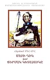 Մոբի Դիկ կամ Ճերմ...