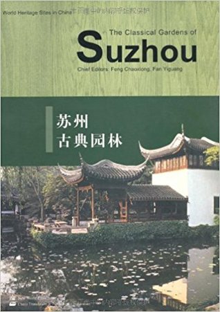 The Classical Gardens of Suzhou (Paperback)