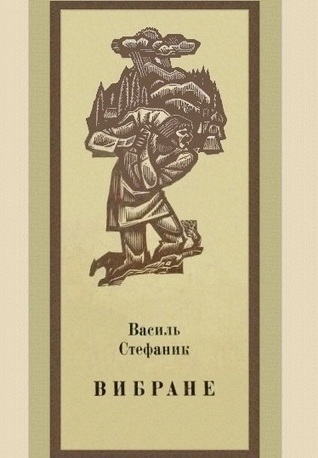 Новели 1926-1933 років, автобіографічні твори, вибрані листи