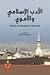 الادب الاسلامي والاموي by سامي يوسف أبو زيد