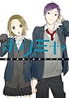 ホリミヤ 11 by Hero