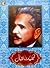 Kulliyaat-e-Iqbal / کلیاتِ اقبال