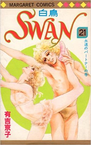 Swan Vol.21