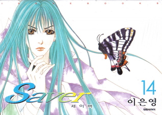 Saver, Volume 14