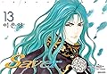 Saver, Volume 13
