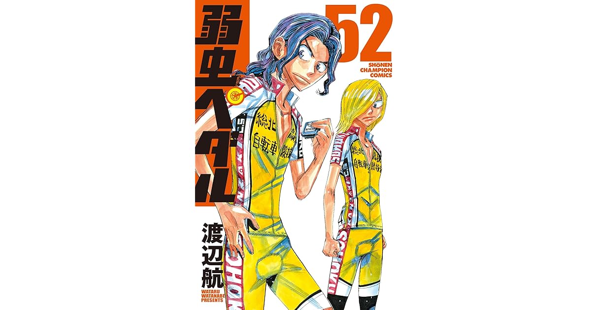 弱虫ペダル 52 Yowamushi Pedaru 52 By Wataru Watanabe