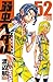弱虫ペダル 52 [Yowamushi Pedaru 52] (Yowamushi Pedal, #52)