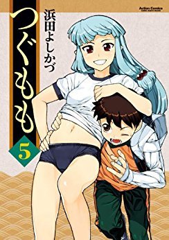 Tsugumomo Volume 5
