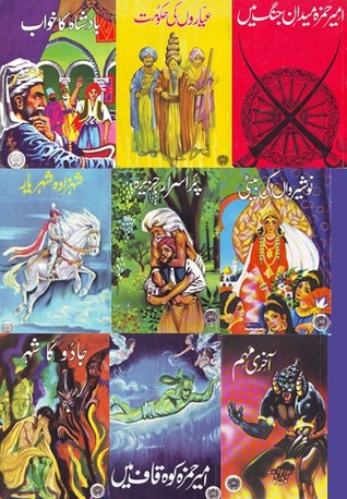 Dastan-e-Amir Hamza Collection / داستان امیر حمزہ سیریز (Paperback)