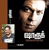 ஷாருக் (Tamil Edition) ஷாருக் (Tamil Edition)