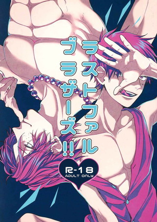 ラストファルブラザーズ！！ [Last Fall Brothers!!] (Paperback)