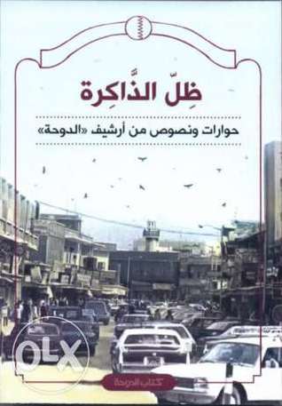 ظل الذاكرة