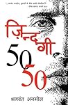 Zindagi 50-50