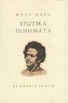 Ερωτικά ποιήματα