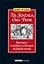 Na Senzala, Uma Flor by Robert W. Slenes Na Senzala, Uma Flor by Robert W. Slenes