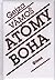Atómy boha