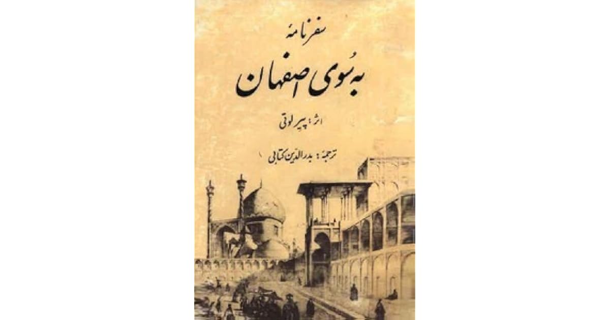 به سوی اصفهان By Pierre Loti