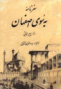 به سوی اصفهان