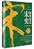 如果这是宋史2：辽宋风云If This Is the History of the Song Dynasty 2: The Raging Storm between Liao and Song
