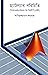 Introduction to MATLAB
