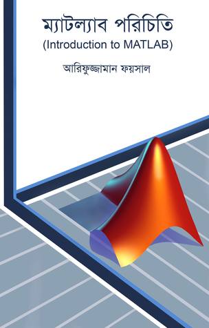 Introduction to MATLAB