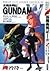 新機動戰記Gundam W OPERATION 2 矜持