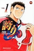 Pride - O Supercampeão, #01