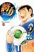 Pride - O Supercampeão, #02