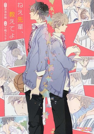 ねえ先輩、教えてよ [Nee Senpai, Oshiete yo]