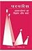 Parenting-The art and science of nurturing by Nirupama Rao
