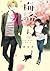 梅谷くんの春 [Umeya-kun no Haru]