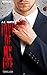 Love Of My Life by A.C. Hurts