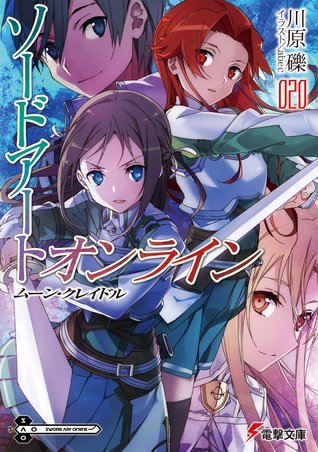 ソードアート・オンライン 20: ムーン・クレイドル [Sōdo āto onrain 20: Mūn Kureidoru] (Sword Art Online Light Novel, #20: Moon Cradle)