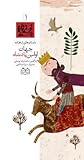 اولین پادشاه جهان