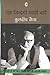 एक जिन्दगी काफी नहीं by Kuldip Nayar