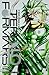 Terra Formars 15