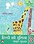 Hindi ki Duniya Coursebook 3 by Chandrika Mathur