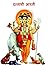 दत्ताची आरती ( Datta's Aarti )