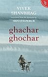 Ghachar Ghochar Book cover for Ghachar Ghochar