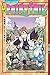 小説 不思議の国のフェアリーテイル [Fushigi no Kuni no Fearī Teiru] by Ren Kanan