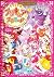 キラキラ☆プリキュアアラモード1 [Kirakira ...