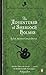 The Adventures of Sherlock Holmes