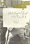 کتاب جمعه سال اول...