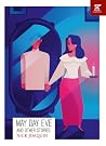 May Day Eve and O...