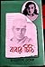 বাবার চিঠি by Jawaharlal Nehru